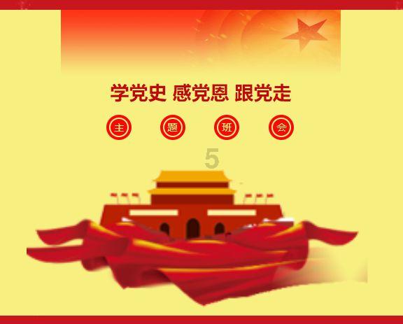 校长他都不怕还会怕老师吗是什么句？